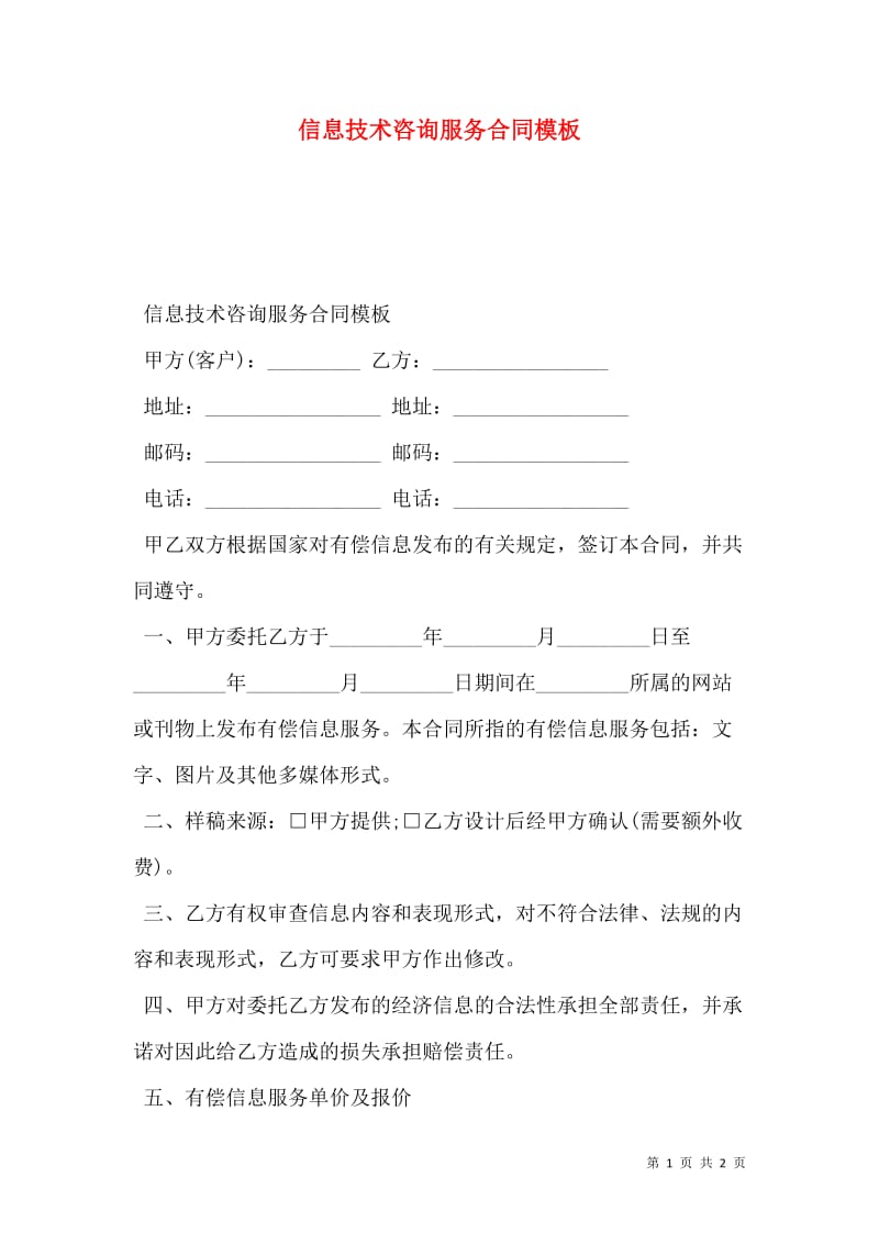 在信息化时代，企业如何选择合适的系统集成商？这是一个关键问题。